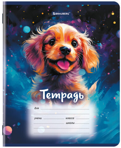 Тетрадь 12 л. BRAUBERG линия, обложка картон, DOGS, 107281
