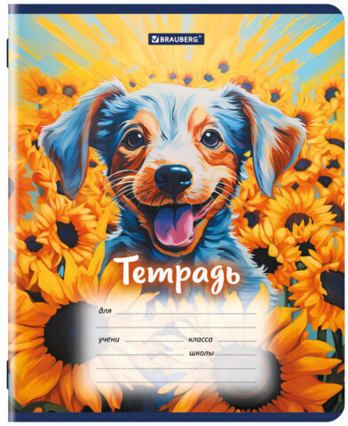Тетрадь 12 л. BRAUBERG линия, обложка картон, DOGS, 107281