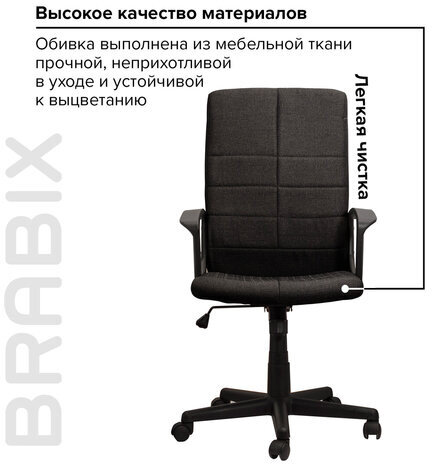 Кресло офисное BRABIX "Focus EX-518", ткань, черное, 531575