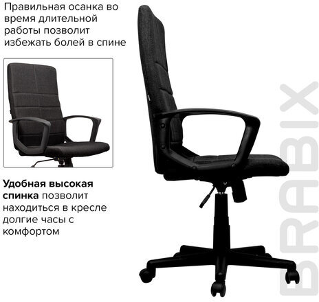 Кресло офисное BRABIX "Focus EX-518", ткань, черное, 531575