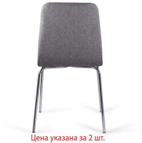 Стулья КОМПЛЕКТ 2 шт. BRABIX "Twins CF-011", хром каркас, ткань, серый, 532767