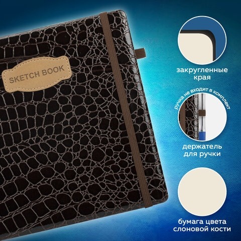 Скетчбук, слоновая кость 140 г/м2, 200х200 мм, 80 л., КОЖЗАМ, резинка, BRAUBERG ART CLASSIC, CROCO, коричневый, 116473