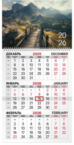 Календарь квартальный на 2026 г., 1 блок, 1 гребень, бегунок, офсет, BRAUBERG, "Горная долина", 116743