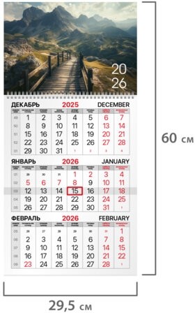 Календарь квартальный на 2026 г., 1 блок, 1 гребень, бегунок, офсет, BRAUBERG, "Горная долина", 116743