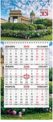 Календарь квартальный 2026 г., 1 блок, 1 гребень, бегунок, МИНИ, офсет, BRAUBERG, &quot;Санкт-Петербург&quot;, 116843