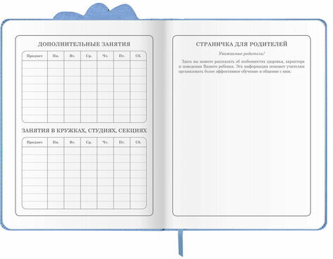 Дневник 1-4 класс 48 л., кожзам (твердая с поролоном), фигурный край, ЮНЛАНДИЯ, "КОТЕНОК", 105949