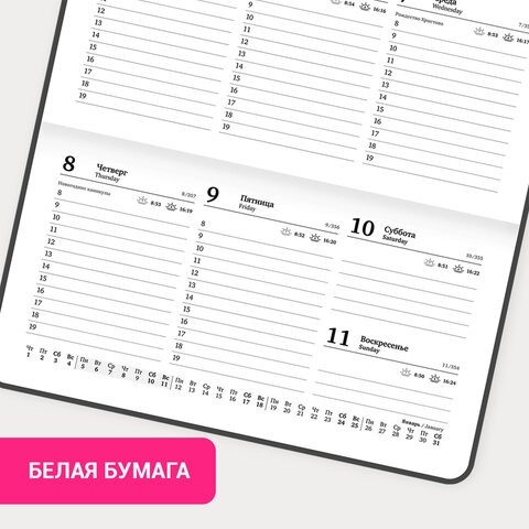 Еженедельник датированный 2026 с резинкой 171х93 мм, BRAUBERG, твердый, УФ-ЛАК, 64 л., "Пастель", 117355