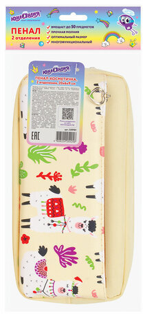 Пенал-косметичка ЮНЛАНДИЯ, 2 отделения, мягкий, "Ламы", бежевый, 20х6х9 см, 228981