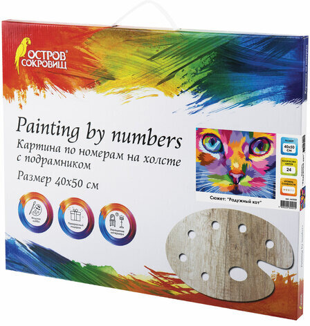 Картина по номерам 40х50 см, ОСТРОВ СОКРОВИЩ "Радужный кот", на подрамнике, акрил, кисти, 663320