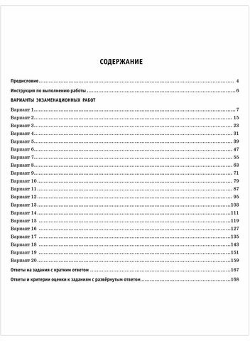 Пособие для подготовки к ОГЭ 2021 "Информатика. 20 тренировочных вариантов", АСТ, 852998