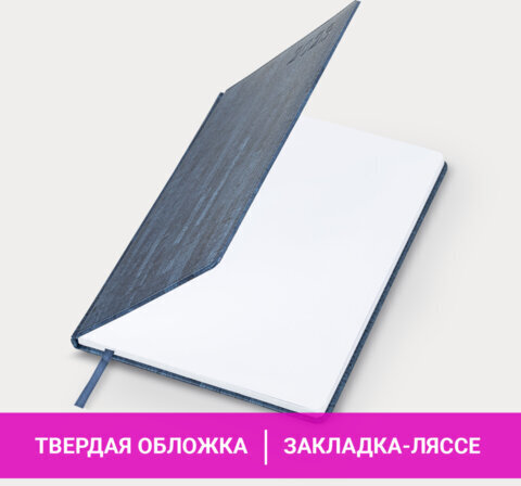 Еженедельник датированный 2023 БОЛЬШОЙ ФОРМАТ 210х297 мм А4, BRAUBERG "Wood", синий, 113940