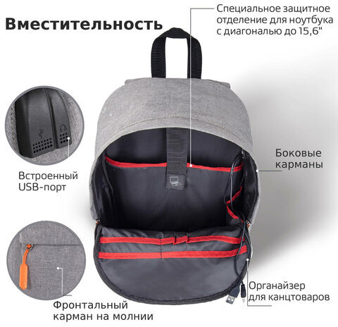 Рюкзак BRAUBERG URBAN универсальный с отделением для ноутбука, USB-порт, "Energy", серый, 44х31х14 см, 270806
