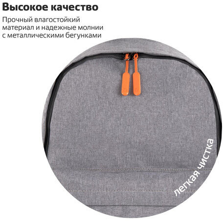 Рюкзак BRAUBERG URBAN универсальный с отделением для ноутбука, USB-порт, "Energy", серый, 44х31х14 см, 270806