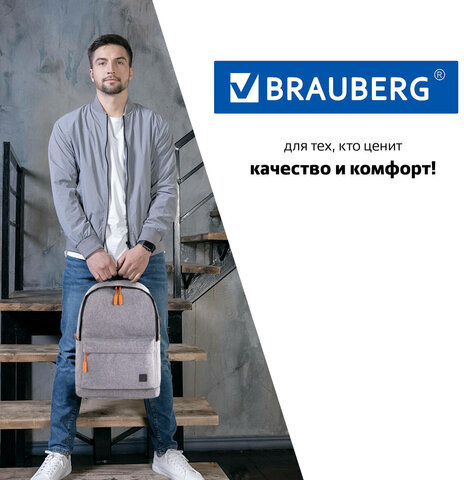 Рюкзак BRAUBERG URBAN универсальный с отделением для ноутбука, USB-порт, "Energy", серый, 44х31х14 см, 270806