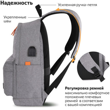 Рюкзак BRAUBERG URBAN универсальный с отделением для ноутбука, USB-порт, "Energy", серый, 44х31х14 см, 270806