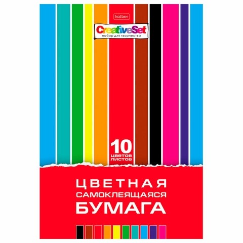 Цветная бумага А4 мелованная САМОКЛЕЯЩАЯСЯ, 10 листов 10 цветов, папка, HATBER "Creative", 194х280 мм, 10Бц4с_05934, N050880
