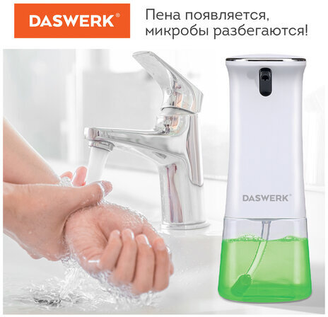 Сенсорный бесконтактный дозатор для жидкого МЫЛА-ПЕНЫ, 350 мл, DASWERK, 607844