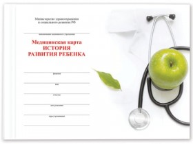 Медицинская карта &quot;История развития ребенка, форма 112), 96 л., твердая, А5 (205х150 мм), универсальная, STAFF, 130173