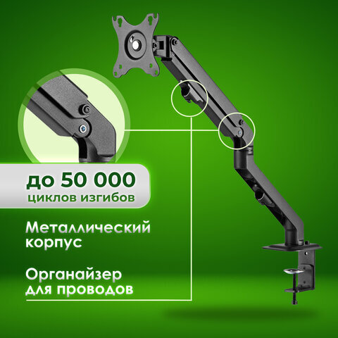 Кронштейн для монитора настольный VESA 75х75, 100х100, 17"-27", до 7 кг, SONNEN MOTION, 455944