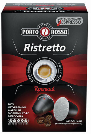 Кофе в капсулах PORTO ROSSO "Ristretto" для кофемашин Nespresso, 10 порций