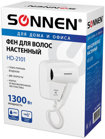 Фен для волос настенный SONNEN HD-2101 ULTRA PLUS, 1300 Вт, 2 скорости, белый, 608481
