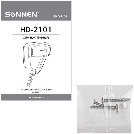Фен для волос настенный SONNEN HD-2101 ULTRA PLUS, 1300 Вт, 2 скорости, белый, 608481