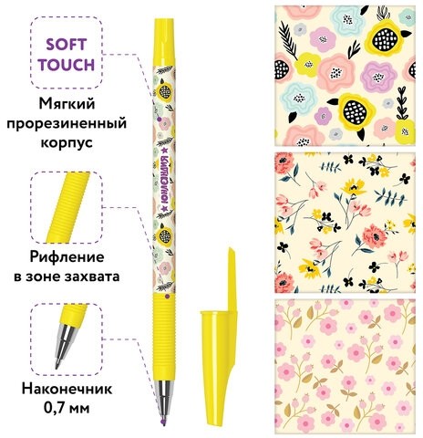 Ручка шариковая ЮНЛАНДИЯ "FLOWERS", синяя, SOFT TOUCH покрытие, узел 0,7 мм, линия письма 0,35 мм, 143732