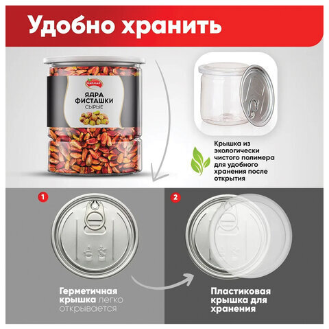 Фисташки очищенные сушеные без соли NARMAK, 500 г