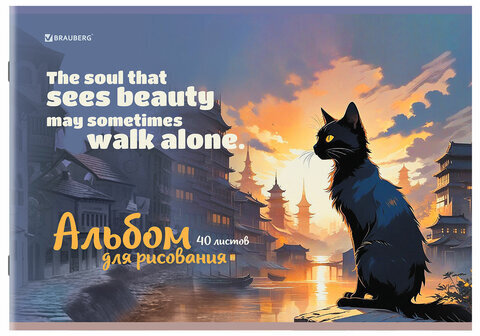 Альбом для рисования А4, 40 листов, скоба, обложка картон, BRAUBERG, 203х288 мм, "МИКС-1", 107114