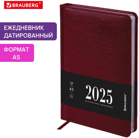 Ежедневник датированный 2025, А5, 138х213 мм, BRAUBERG "Impression", под кожу, бордовый, 115922
