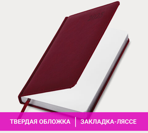 Ежедневник датированный 2025, А5, 138х213 мм, BRAUBERG "Impression", под кожу, бордовый, 115922