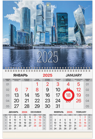 Календарь квартальный на 2025 г., 1 блок, 1 гребень, магнитный курсор, мелованная бумага, BRAUBERG, "Moscow city", 116076