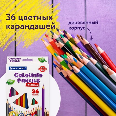 Карандаши цветные BRAUBERG PREMIUM, 36 цветов, трехгранные, грифель мягкий 3,3 мм, 181654