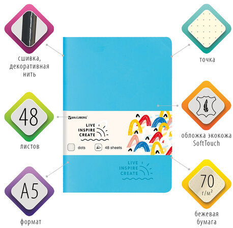 Тетрадь 48 л. в точку обложка кожзам SoftTouch, сшивка, A5 (147х210мм), ГОЛУБОЙ, BRAUBERG RAINBOW, 403883