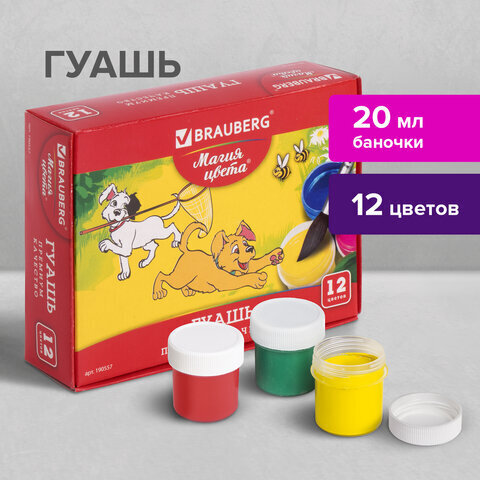 Гуашь BRAUBERG "МАГИЯ ЦВЕТА", 12 цветов по 20 мл, 190557