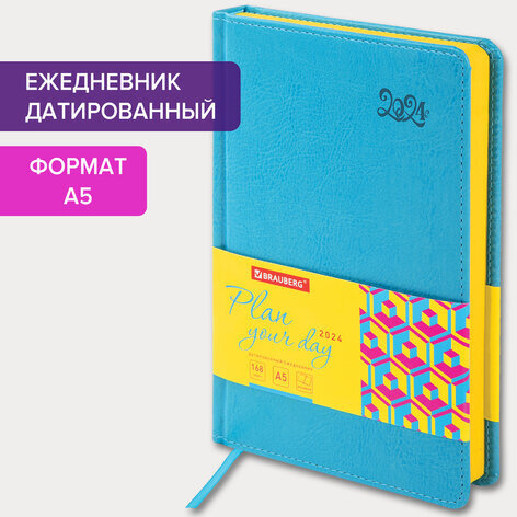 Ежедневник датированный 2024 А5 138x213 мм, BRAUBERG "Rainbow", под кожу, бирюзовый, 114869