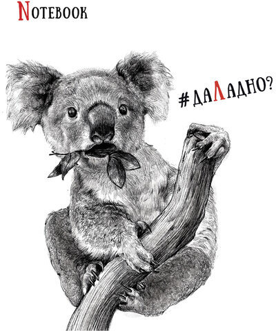 Тетрадь А5, 48 л., ПЗБМ, скоба, клетка, Soft Touch, выборочный лак, "Черно-белые звери" (5 видов), 027941