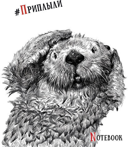 Тетрадь А5, 48 л., ПЗБМ, скоба, клетка, Soft Touch, выборочный лак, "Черно-белые звери" (5 видов), 027941