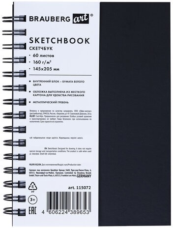 Скетчбук, белая бумага 160 г/м2, 145х205 мм, 60 л., гребень, твёрдая обложка ЧЕРНАЯ, BRAUBERG ART, 115072