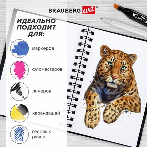 Скетчбук, белая бумага 160 г/м2, 145х205 мм, 60 л., гребень, твёрдая обложка ЧЕРНАЯ, BRAUBERG ART, 115072