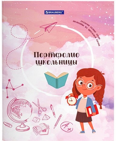 Папка-портфолио школьника "ОТЛИЧНИЦА", 4 кольца, 20 файлов, 10 вкладышей, 7БЦ матовая, BRAUBERG, 115239