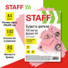 Бумага цветная STAFF, А4, 80 г/м2, 100 л., пастель, розовая, для офиса и дома, 115357