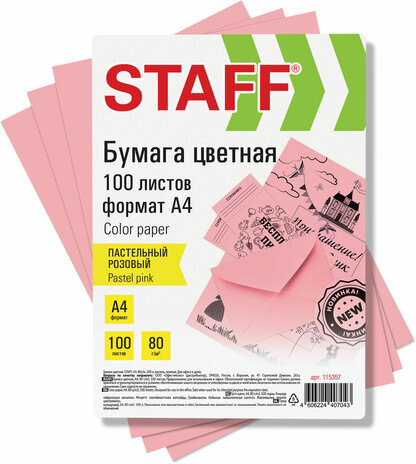 Бумага цветная STAFF, А4, 80 г/м2, 100 л., пастель, розовая, для офиса и дома, 115357