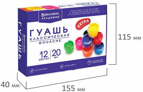 Гуашь BRAUBERG "АКАДЕМИЯ КЛАССИЧЕСКАЯ ЭКСТРА", 12 цветов по 20 мл, 192366