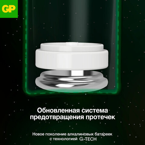 Батарейки КОМПЛЕКТ 4 шт., GP Ultra G-Tech, AAA (LR03, 24А), алкалиновые, мизинчиковые, 24AUA21-2CRSBC4