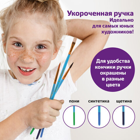 Кисти ЮНЛАНДИЯ "ЮНЫЙ ВОЛШЕБНИК", набор 10 шт. (ПОНИ - 4 шт.; СИНТЕТИКА - 4 шт.; ЩЕТИНА - 2 шт., круглые, плоские), блистер, 200896