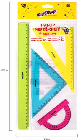 Набор чертежный большой ЮНЛАНДИЯ "Color", (линейка 30 см, 2 треугольника, транспортир), 210756