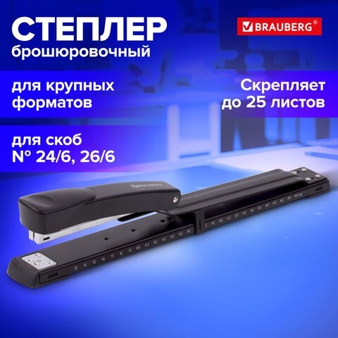 Степлер №24/6, 26/6 BRAUBERG "Universal", до 25 листов, С ФУНКЦИЕЙ БРОШЮРОВАНИЯ, черный, 220942