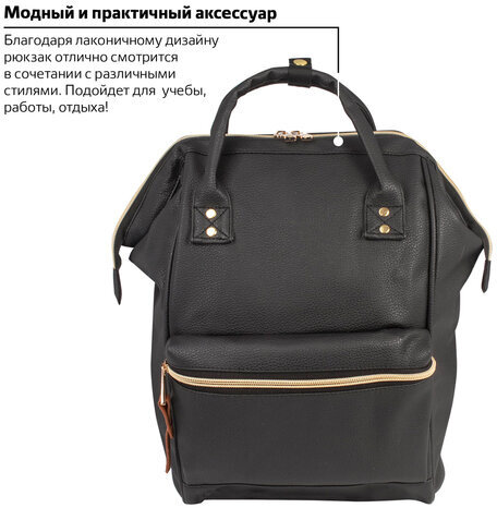 Рюкзак BRAUBERG молодежный, "Блэк", искуственная кожа, черный, 34х23х15 см, 227081
