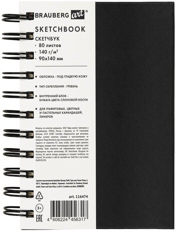 Скетчбук, слоновая кость 140 г/м2 90х140 мм, 80 л., КОЖЗАМ, гребень, BRAUBERG ART CLASSIC, черный, 116474